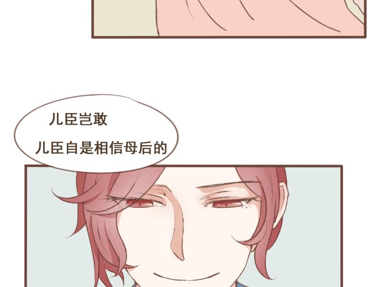 第21话 阿竹被害，四哥献计-第21话