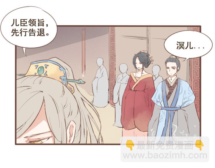 第21话 阿竹被害，四哥献计-第21话