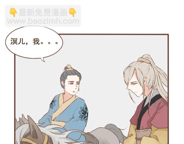 第21话 阿竹被害，四哥献计-第21话