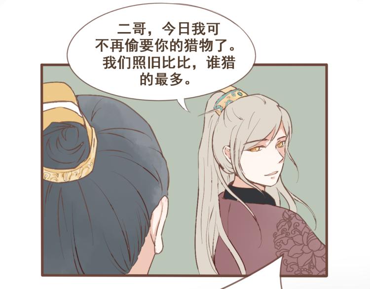 第21话 阿竹被害，四哥献计-第21话