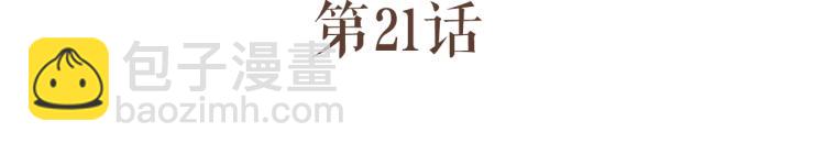第21话 阿竹被害，四哥献计-第21话