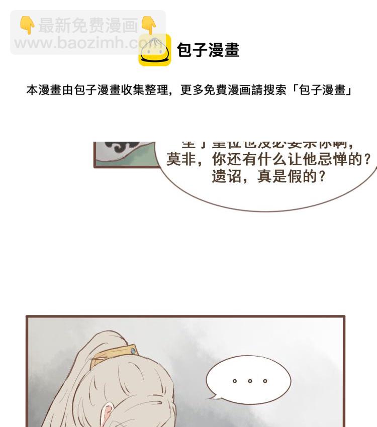 第21话 阿竹被害，四哥献计-第21话