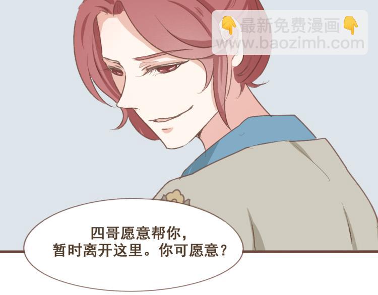 第21话 阿竹被害，四哥献计-第21话