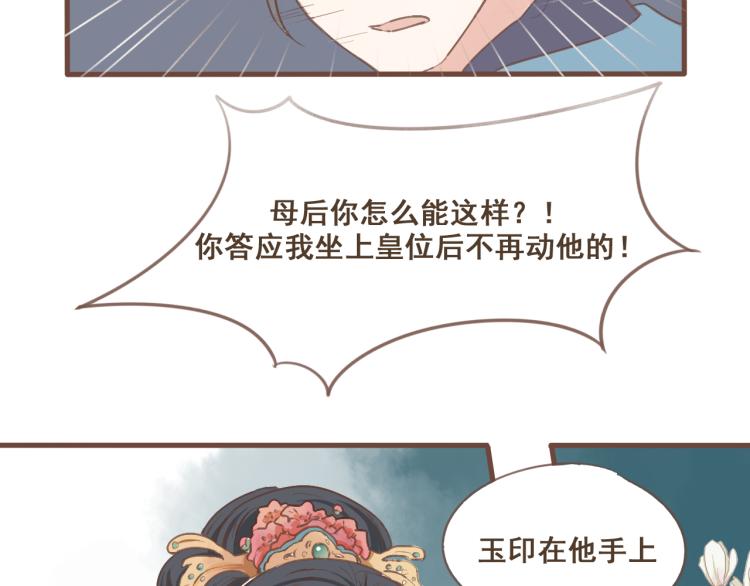 第21话 阿竹被害，四哥献计-第21话