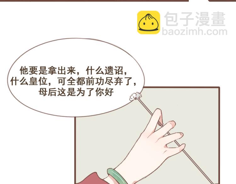 第21话 阿竹被害，四哥献计-第21话