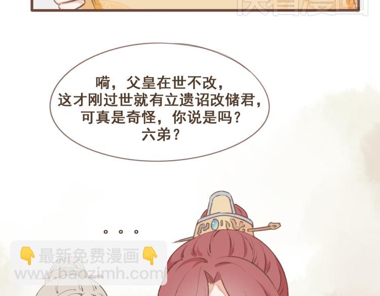 第21话 阿竹被害，四哥献计-第21话