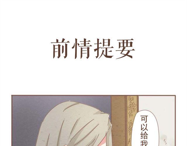 第4话 男生不能做媳妇儿啊！-第3话