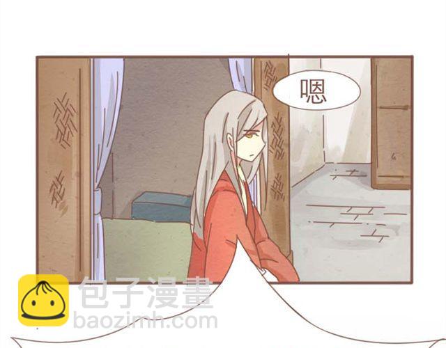 第4话 男生不能做媳妇儿啊！-第3话