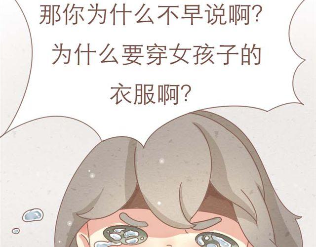 第4话 男生不能做媳妇儿啊！-第3话