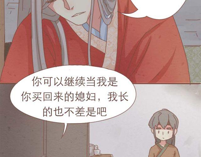 第4话 男生不能做媳妇儿啊！-第3话