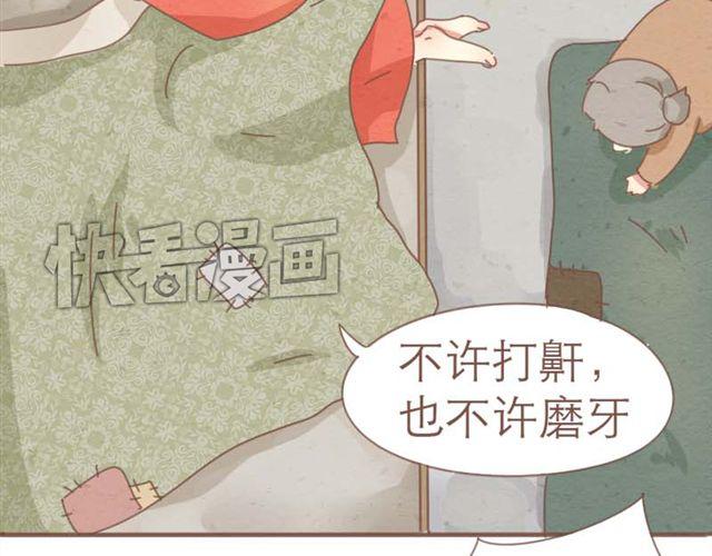 第4话 男生不能做媳妇儿啊！-第3话