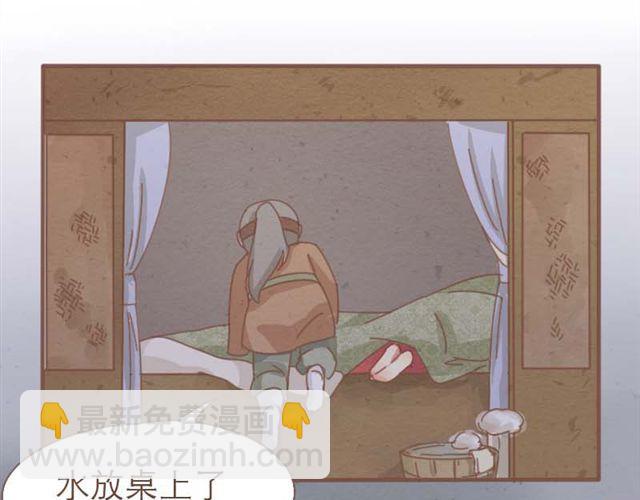 第4话 男生不能做媳妇儿啊！-第3话