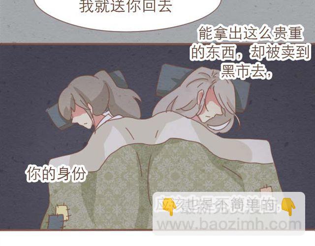 第4话 男生不能做媳妇儿啊！-第3话