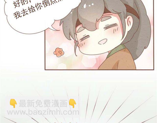 第4话 男生不能做媳妇儿啊！-第3话