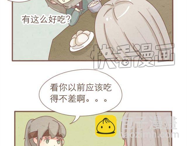 第4话 男生不能做媳妇儿啊！-第3话