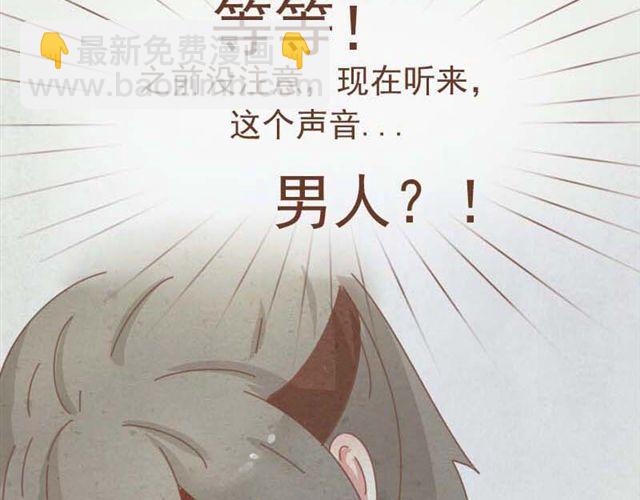 第4话 男生不能做媳妇儿啊！-第3话