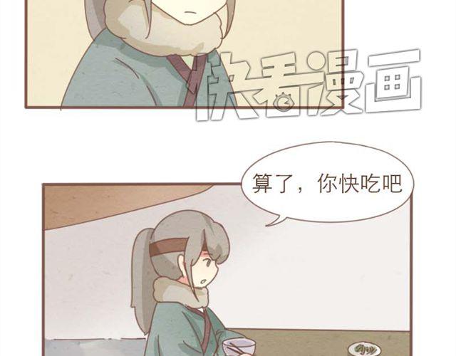 第4话 男生不能做媳妇儿啊！-第3话