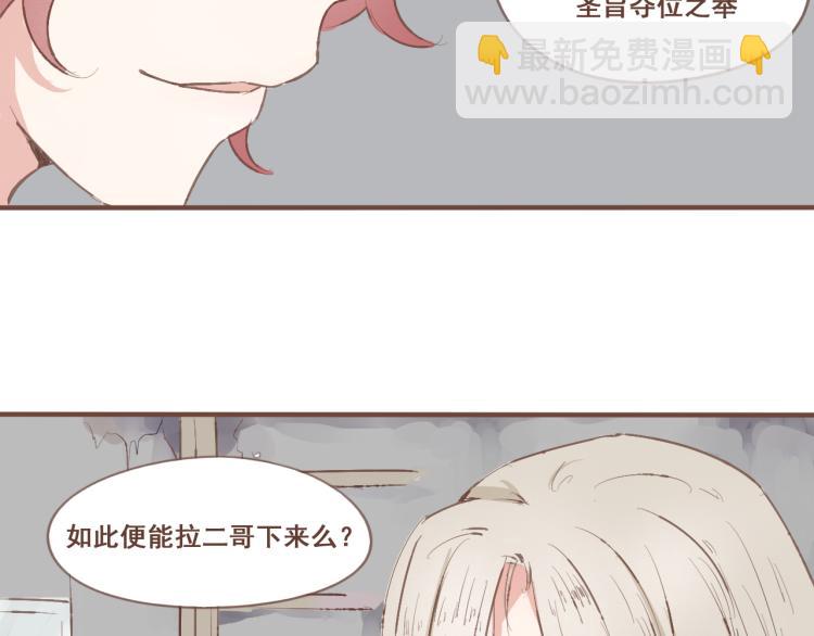 第23话 我不准你带走他！(1/2)-第23话