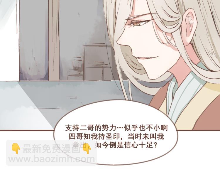 第23话 我不准你带走他！(1/2)-第23话