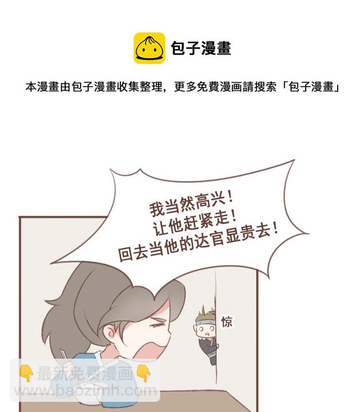 第23话 我不准你带走他！(1/2)-第23话