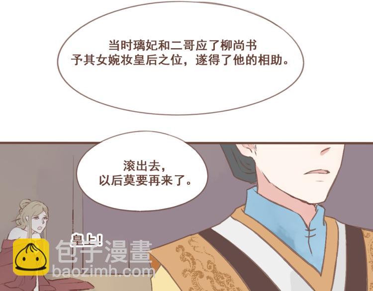 第23话 我不准你带走他！(1/2)-第23话