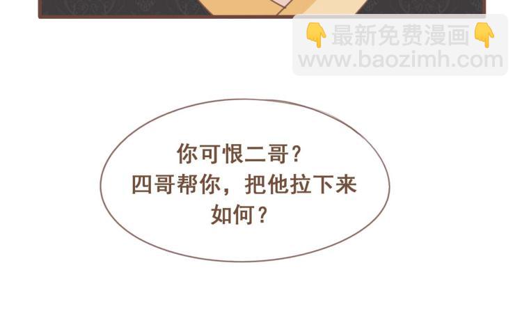 第23话 我不准你带走他！(1/2)-第23话