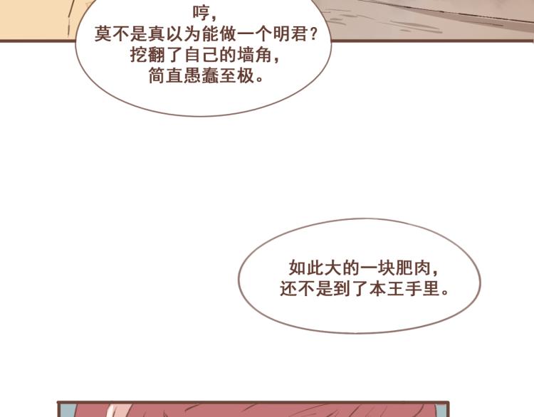 第23话 我不准你带走他！(1/2)-第23话