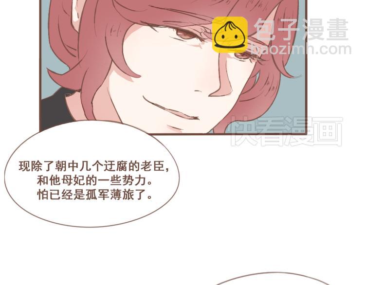 第23话 我不准你带走他！(1/2)-第23话