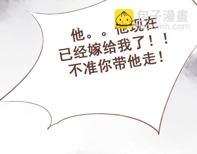 第23话 我不准你带走他！(1/2)-第23话