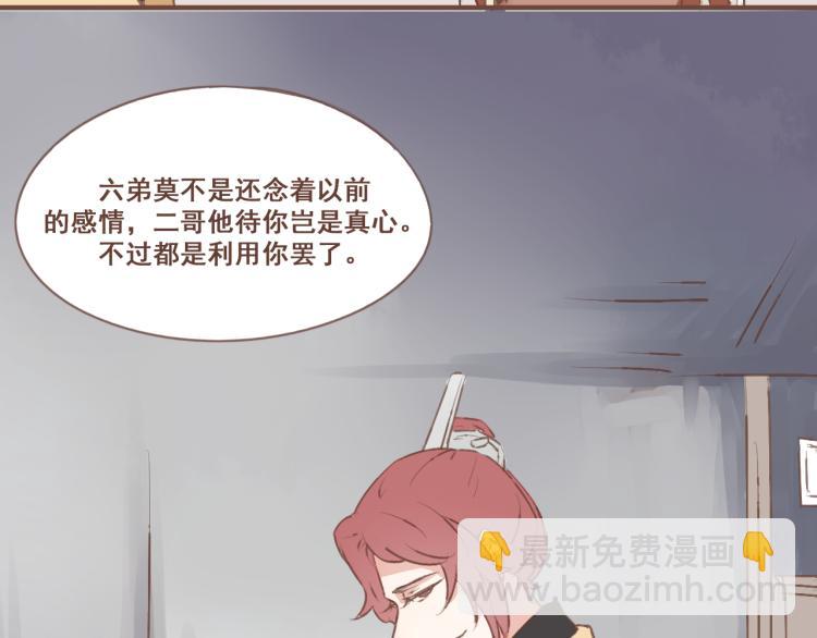 第23话 我不准你带走他！(1/2)-第23话