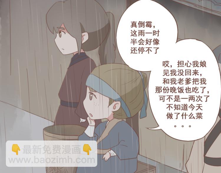 第25话 嫌弃也带着甜蜜-第25话