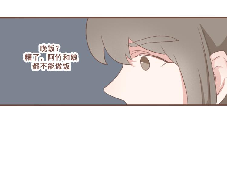 第25话 嫌弃也带着甜蜜-第25话