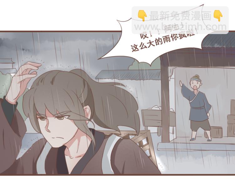 第25话 嫌弃也带着甜蜜-第25话