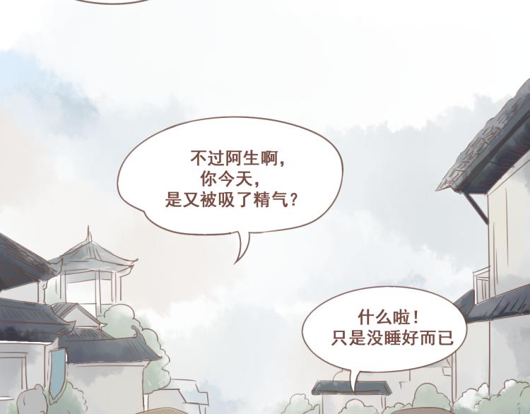 第25话 嫌弃也带着甜蜜-第25话