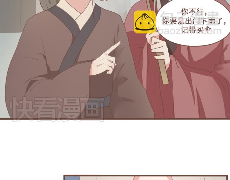 第25话 嫌弃也带着甜蜜-第25话