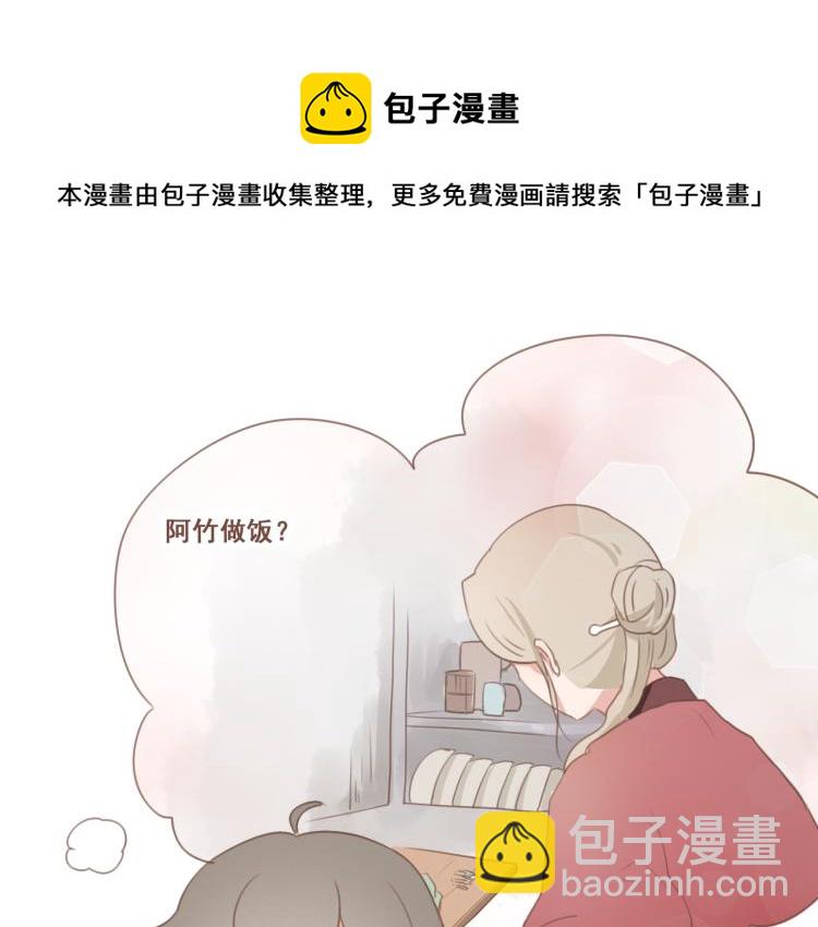 第25话 嫌弃也带着甜蜜-第25话