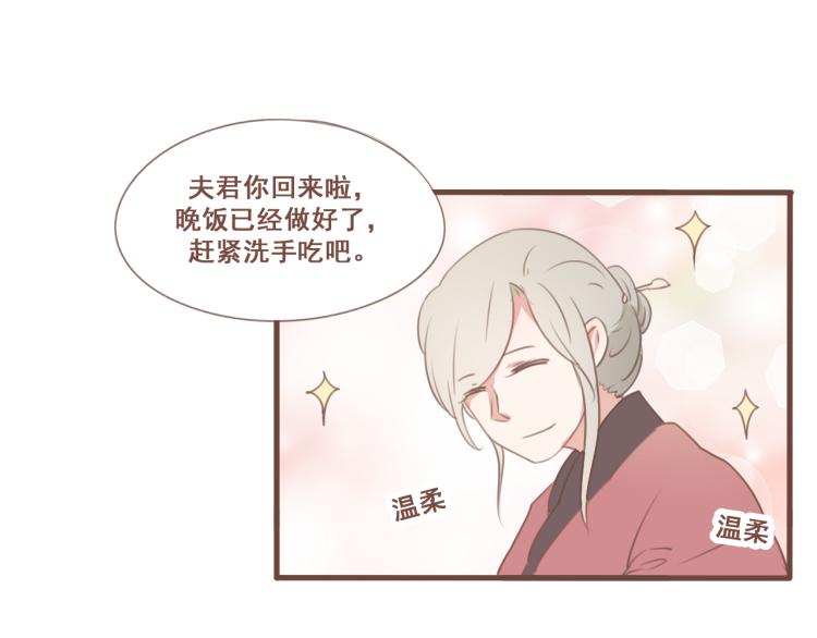 第25话 嫌弃也带着甜蜜-第25话