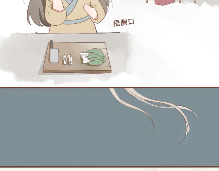 第25话 嫌弃也带着甜蜜-第25话