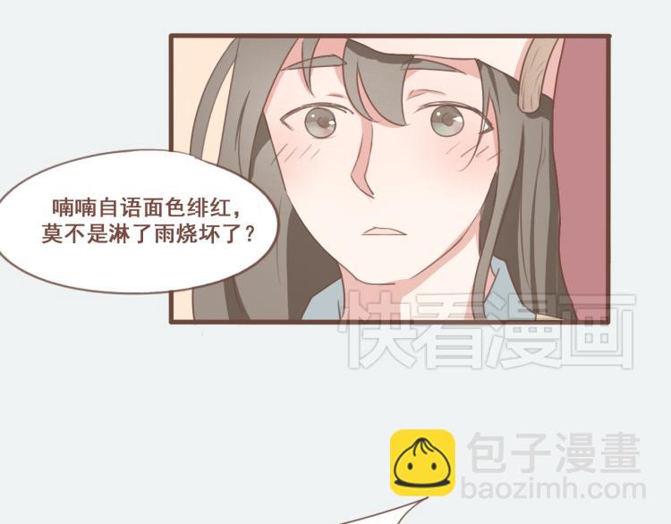 第25话 嫌弃也带着甜蜜-第25话