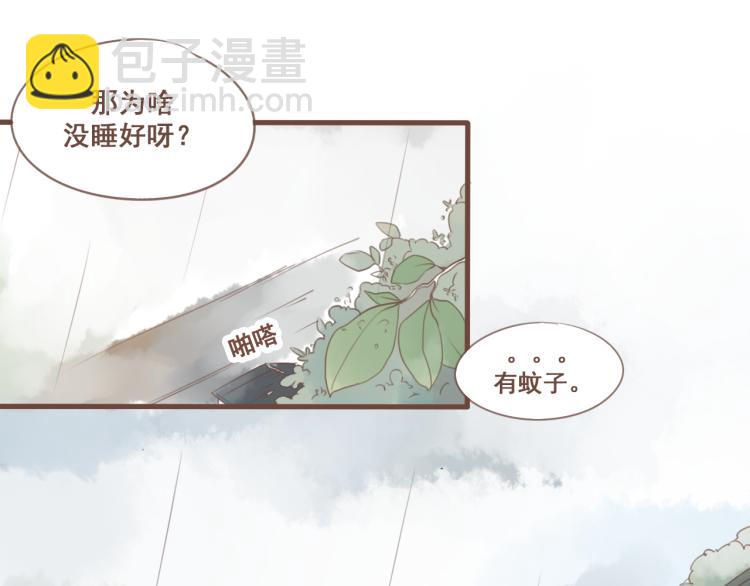 第25话 嫌弃也带着甜蜜-第25话