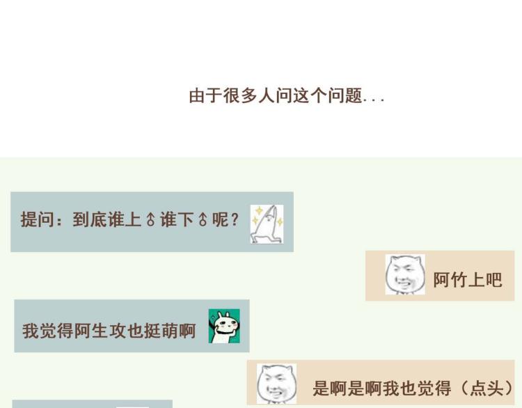 第25话 嫌弃也带着甜蜜-第25话