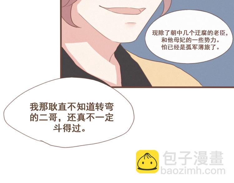 第27话 没想到你比我早了一步(1/2)-第27话