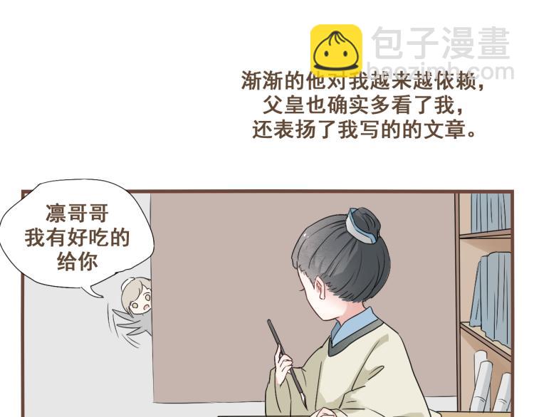 第29话 我从没见过他那样的表情(1/2)-第29话