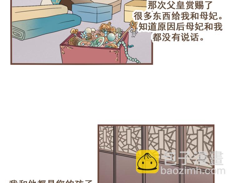 第29话 我从没见过他那样的表情(1/2)-第29话