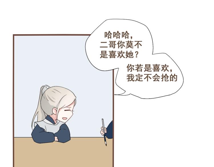 第29话 我从没见过他那样的表情(1/2)-第29话