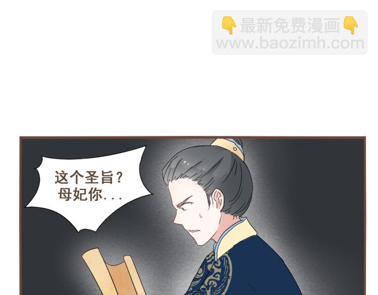 第29话 我从没见过他那样的表情(1/2)-第29话