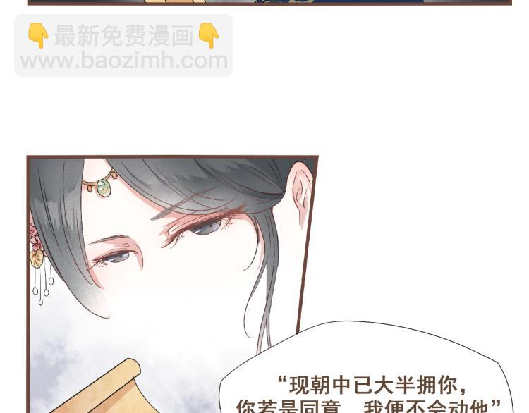 第29话 我从没见过他那样的表情(1/2)-第29话