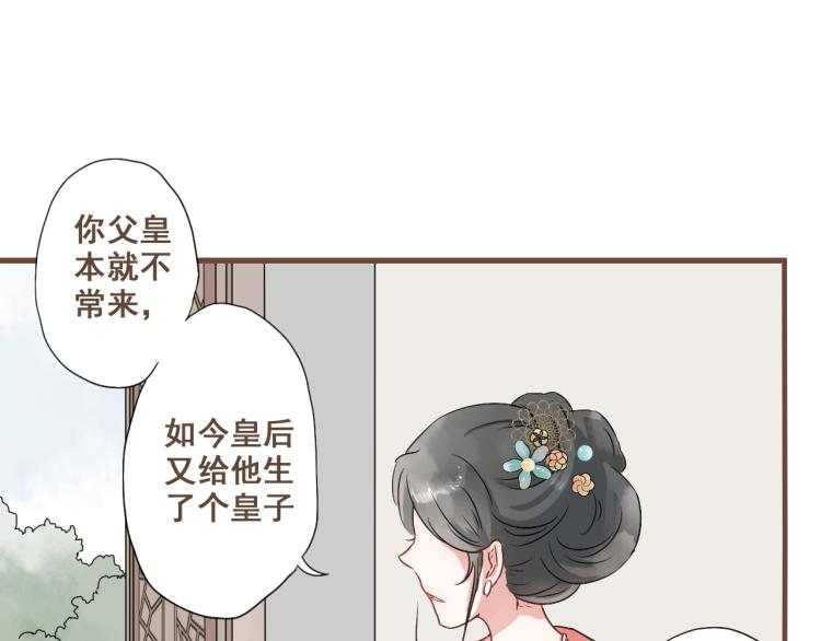 第29话 我从没见过他那样的表情(1/2)-第29话