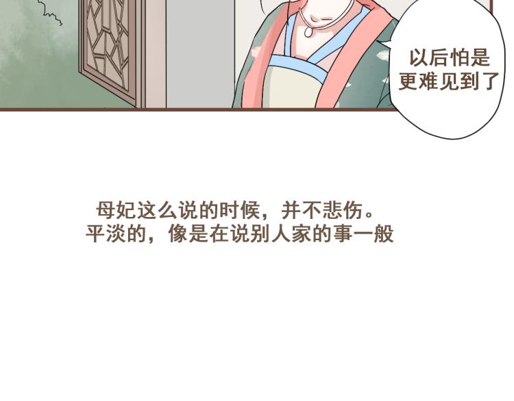 第29话 我从没见过他那样的表情(1/2)-第29话