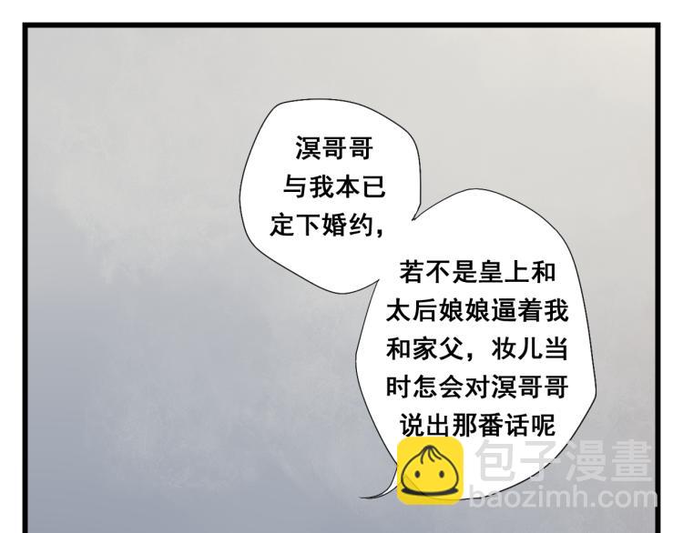 第31话 皇室阴谋不敌我想你-第31话